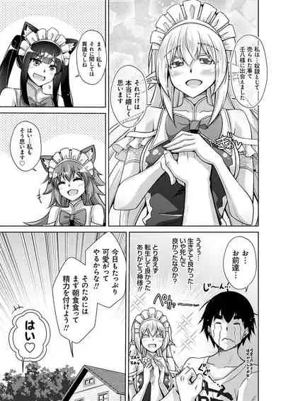 Comike Kaeri ni Isekai Tensei