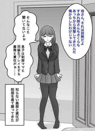 A Parallel World With a 1:39 Male to Female Ratio Is Unexpectedly Normal