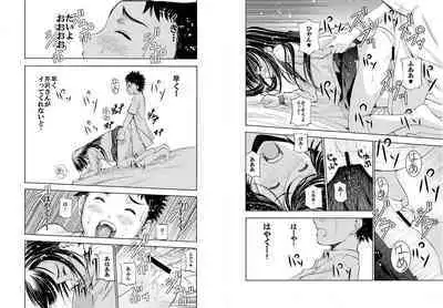 SecretDmain] Un etudiant de la fille