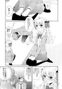 (C86) [Ichinichi Sanjou (Jinguu Kozue)] Kikan Shoujo Sakura-san (Gekkan Shoujo Nozaki-kun)