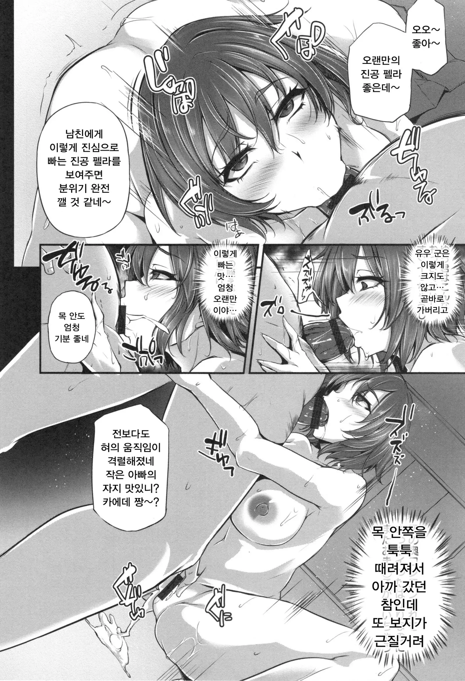 Junjou Try Inpouroku | 순정 트라이 음분록