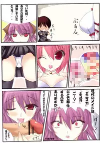 (C73) [Dear (Suzumiya Botan, Masaoka Aoi)] change!! (Shakugan no Shana)