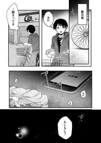 [TWILIGHT DUSK (Aya)] Tsutomesaki no Musume-san o Oishiku itadaku Hon Ramenya Hen [Digital]