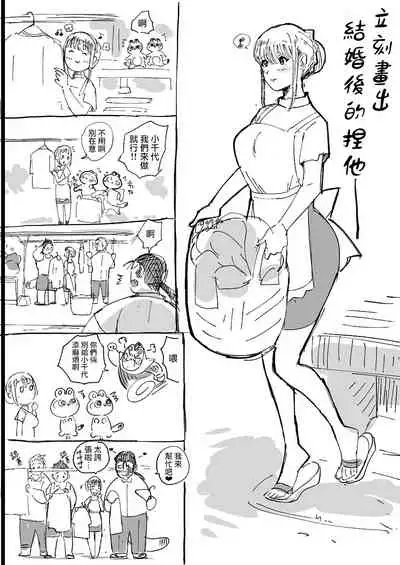 [Norakurari. (Nemu)] Tanuki no Koibito | 狸猫的恋人 [Chinese] [拾荒者汉化组] [Digital]