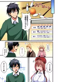 [水心天羅]入れ替ってドタバタえっち!～綾姉のビンカンな身体に俺は耐えられない 6巻