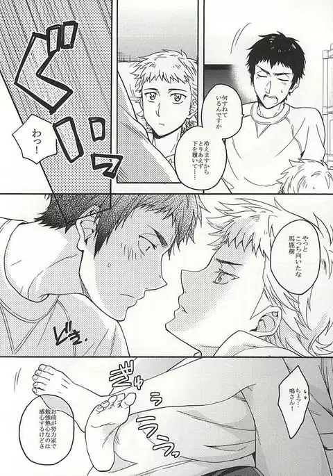 成宮鳴はそれを許さない。