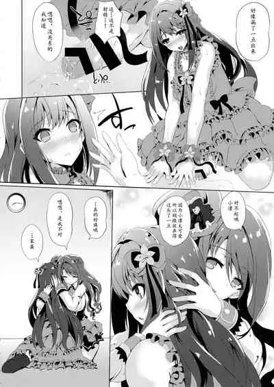 Kore ga Egao no Mahou desu ka? | 老婆你别玩涉凛凛了玩我!