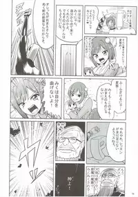 (C88) [Buranko Shinshi (Various) Mikunyan de Nukunyan♥ (THE IDOLM@STER CINDERELLA GIRLS)