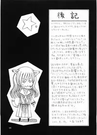 [WARNING LOST (Oomori Naoaki)] nyannyan de nyan x 2 (Maria-sama ga Miteru)