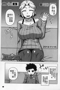 [Takatsu] Ou-sama Appli - King App | 國王APP [Chinese]