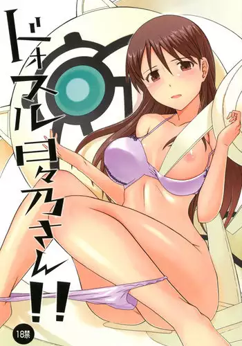 彼女をいいなりにする方法 1,2,3