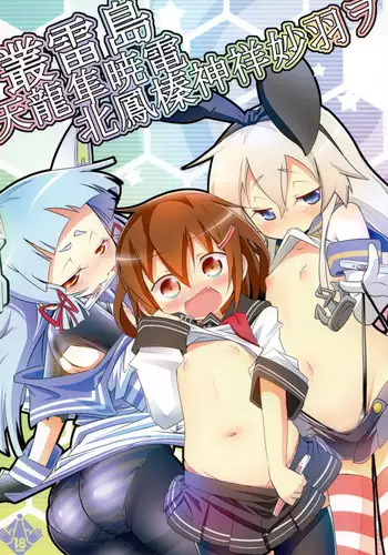 (C85) [Nanafundou (Nananana Nanana)] MuraIkaShimaTenRyuuJunAkaInaKitaHouHaruJinShouMyouHaWo (Kantai Collection -KanColle-) [English] [biribiri]