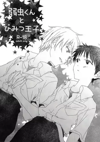 (SUPER23) [HAIMITAI (Supana)] Yoru no Kusuri Bako | 夜晚的醫藥箱 (Neon Genesis Evangelion) [Chinese] [屍體漢化組]