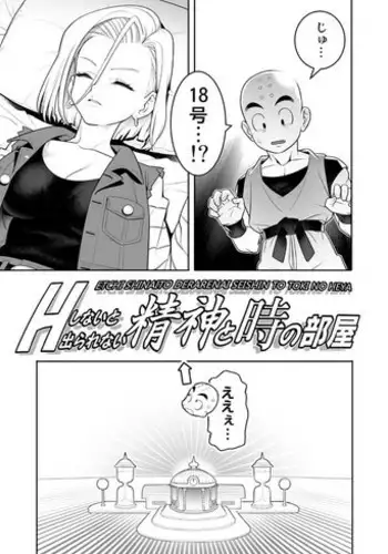 月下氷姫は襲いたい編