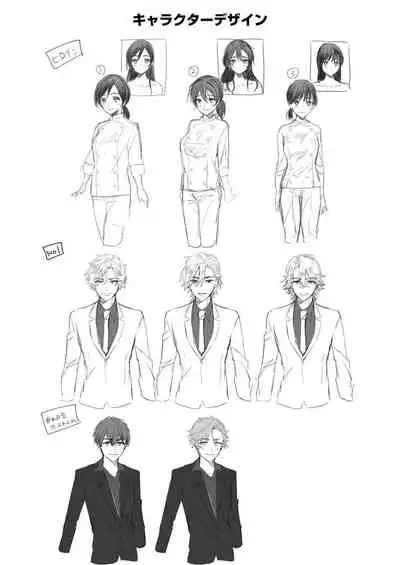 Tantou Host no Gohoubi wa Watashi tte Hontou desu ka?