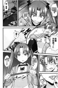 [Joy] Henkoi Holic | 變戀的成癮症 [Chinese]