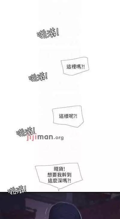 【周四连载】亲家四姐妹（作者：愛摸） 第1~58话