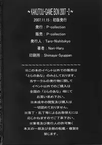 [P-collection (nori-haru)] Tou Ni ~KAKUTOU-GAME BON 2007-2~ (King of Fighters) [Chinese] [黑条汉化]