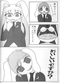 (C82) [Nijusei (Various)] Touhou Somezome Musume (Touhou Project)