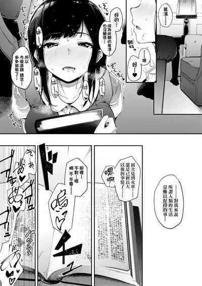 Honnou | 雌性欲求