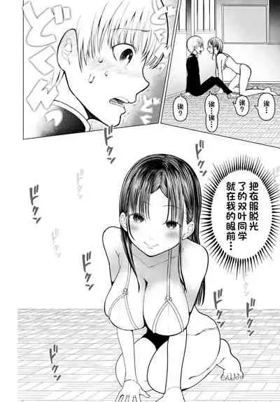 [○△□× (Kunimoto Takashi)] Netorare JK Gravure Idol [Chinese] [一只麻利的鸽子汉化] [Digital]