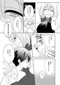 [Harapeko Lunch (Mii)] Missing Summer (High☆Speed!) [Digital]