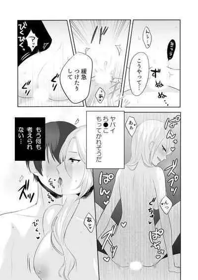 [Kakino Nashiko] Iede-chū no Gyaru o Hirottara, Kanojo no o Nēchandatta Kudan ~ Himitsu no Dōkyo Seikatsu Hajimemashita ~ 1