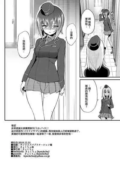 [Kyockchokyock (Kyockcho)] Miho no Heya (Girls und Panzer) [Chinese] [無邪気漢化組] [Digital]