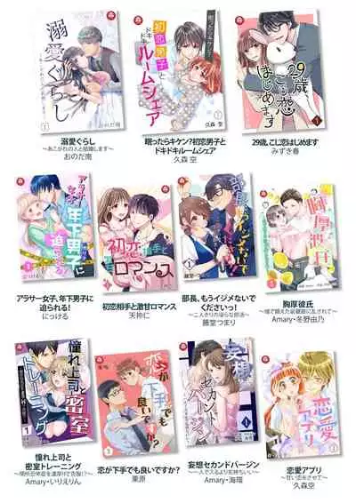 部長、もうイジメないでくださいっ!～二人きりの淫らな部活～ 【完全版】2