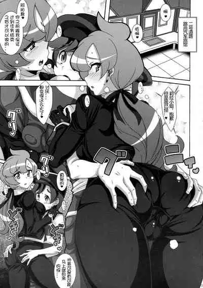 (COMIC1☆11) [Akusei-Shinseibutsu (Nori)] ULTRA BUTT (Pokémon Sun and Moon)[Chinese][我今天爆炸了个人汉化]