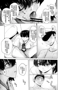 (C86) [Kouchaya (Ootsuka Kotora)] COMING EVENT2 (Kantai Collection -KanColle-) [Chinese] [脸肿汉化组]