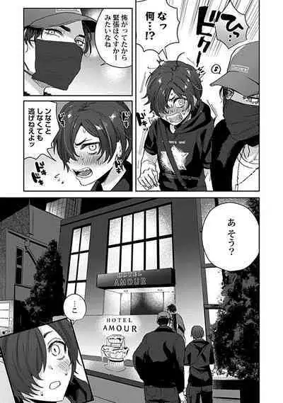 [Toyanhoho] Caste Joui no Kakure Bitch ni InCha na Ore no Josou Shumi (Weak Point) ga Baremashita