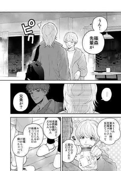 Yakimochi Kareshi ni Idakareru Yoru wa