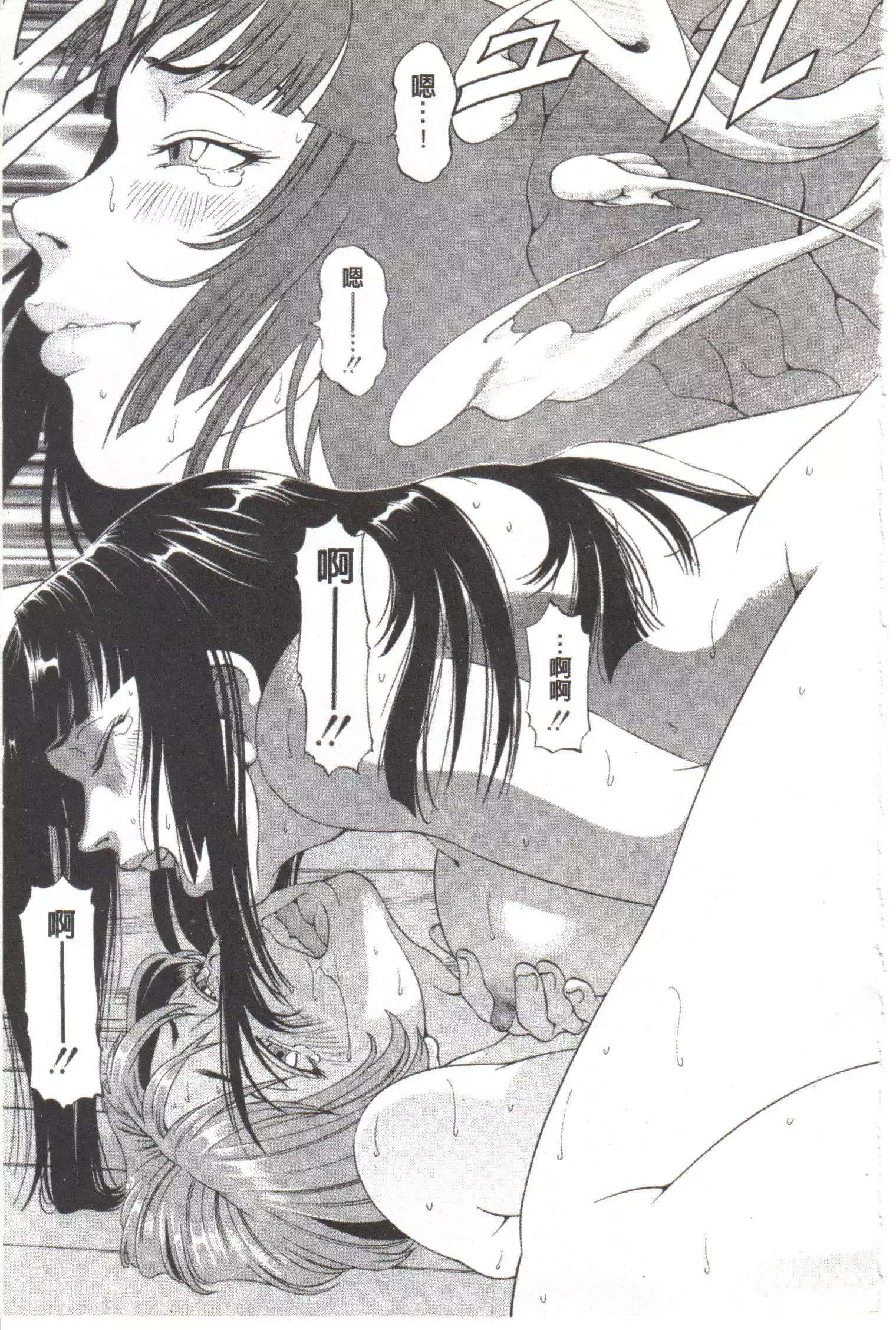 Kono Hentai Yarou! | 这个变态的家伙！