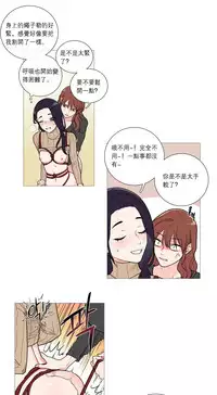 [The Jinshan] Sadistic Beauty | 虐美人 Ch.1-46[Chinese] [17+沒有漢化]