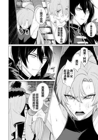 Oujitachi no Insan | 王子们的淫餐