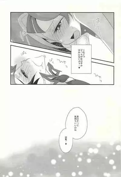 (Futaket 8.5) [Pinke (Kaya)] Watashi mo 〇. 〇〇 Hajimechao (Yu-Gi-Oh! ZEXAL)