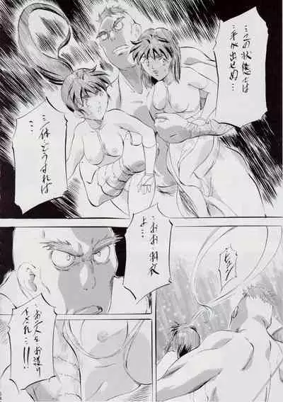 A＆M S.S～屍鬼魔界編～