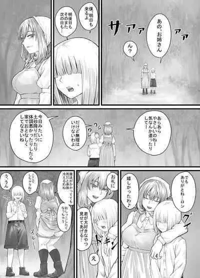 [DODOMESU3SEI] Onee-san ni Oshikko o Misete Moraeru Manga ch. 1-7