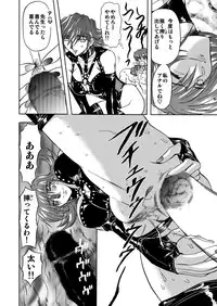 [Global One (Maro)] 刹利の姦碌