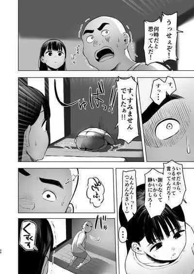 Oya ni Suterareta kara, Shikatanaku Karada Utte Game suru. 1