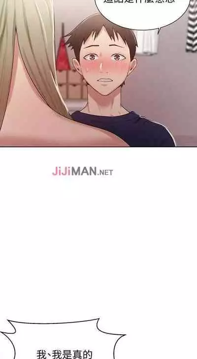 【周六连载】秘密教学（作者：美娜讚 & 鋼鐵王） 第1~79话