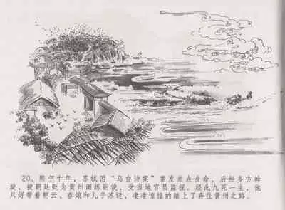 史上名妓 西湖三美-朝云·琴操·春娘(张子明 2016年1月)