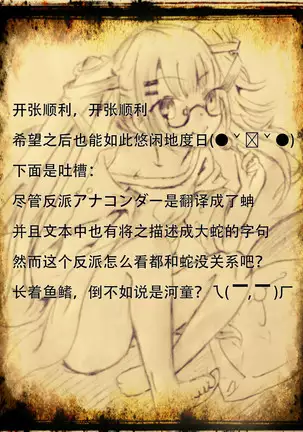 Henshin Heroine Haiboku! Uragiri no Blue!