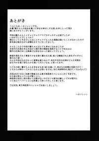 [Yaburi Dokoro (Hakano Shinshi)] Hina-chan no Shojo o Ubatte Haramase Shiawase ni Suru Hanashi (Touhou Project) [Digital]