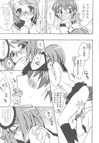 [Anthology] Kamp no ♂♀ Rankou (Kämpfer)