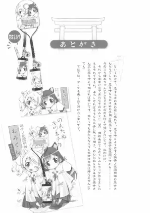 タカラモノの日々。