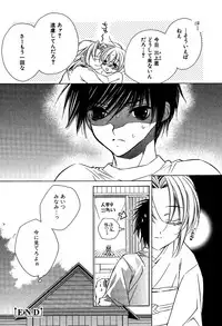 [Sakura Ashika] Ano Ko to Boku to Ano Hito to