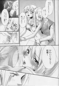 (SC24) [KITANOHITO (Kitano Urara)] Winry no Atelier (Fullmetal Alchemist)