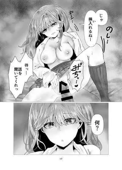 陰キャ同士の恋だった